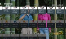 安卓我们的电视OurTV v3.9.5高清电视直播超流畅电视TV盒子