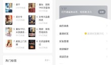 安卓番茄免费小说 v6.8.9.17去广告解锁VIP会员版