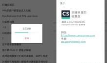 安卓扫描全能王V7.5.0.2511解锁VIP破解版 免广告/去水印/高清画质扫描/签名/证件扫描