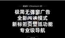 360极速浏览器X64 v22.3.3042.0绿色便携版
