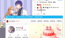 腾讯QQv9.7.23.29348破解本地VIP会员补丁