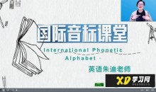 朱迪老师新概念英语一册精讲精练(大全套)