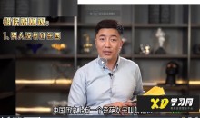 【婚姻不迷茫 关姐来帮忙】关老师女性高情商沟通课