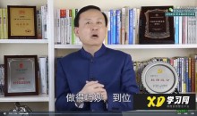 高建华给你一个销售团队怎么管?