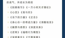 武志红-成就高手之路 构建深度关系成长营 武志红亲自带领·7个月深度成长营