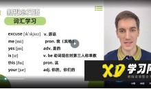 斯远英语新概念英语第一册 144节