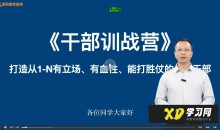 老板降本增效20讲,管好三本五效,实现低本高效