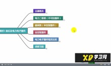 高数叔电力电子技术