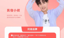 小叔民宿指南视频课程_民宿小叔