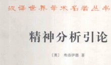 现实化视角整合「精神分析」与「佛教禅宗」 “这门课无门槛”