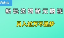 简单操作,每天50美元收入,搬运就是赚钱的秘诀