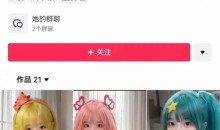 AI动态美女暴力起号,新赛道原创作品,条条爆款,一周7万粉丝