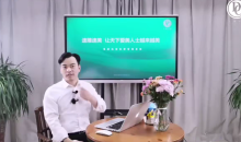 何元帅速雕速美面部手法线上课