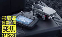 明珠龙哥航拍全能合集