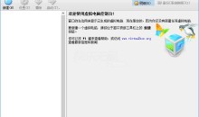 免费VirtualBox v7.0.20-163906官方中文版