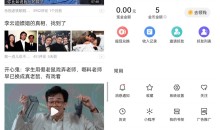 今日头条极速v9.8.80去各种广告纯净版