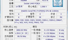 CPU-Z处理器相关系统信息识别v2.08.0