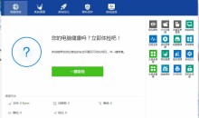 Wise Care v7.3.1.715世界上最快系统优化工具破解版