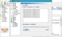 比特彗星BitComet v2.08.7.2解锁破解全功能豪华版