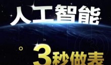 人工智能AI处理表格制作技巧Excel函数公式WPS数据分析,无需经验三秒做表,提高职场竞争力