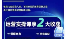 宫老师1688实操运营课,零基础学会1688实操运营,电商年入百万不是梦