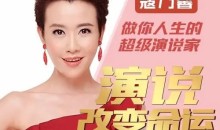 寇乃馨:演说改变命运