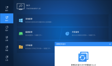 傲梅轻松数据备份分区还原破解版AOMEI Backupper v8.0.0