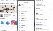 谷歌商店客户端 Google Play Store v44.9.19