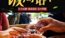 饭局必学的小技巧