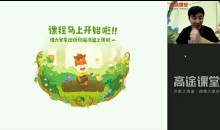 赵礼显新高二数学暑假系统班视频网课(含电子讲义)