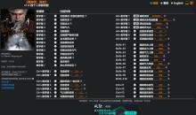 《黑神话:悟空》v1.0 四十二项修改器