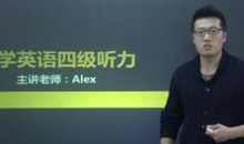 大学英语四级强化训练之听力_ 听力短对话考点解析