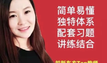 唐老师-成人英语提升课_英语唐老师(新东方中高考名师)