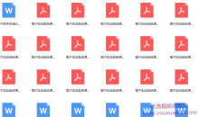 柚子实战橙子实战系统课从入门到精通