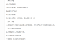 华杉《品牌顶层设计》