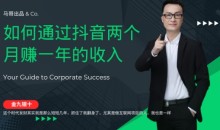 金九银十,如何通过抖音两个月赚一年的收入,兼职创业闷声赚钱