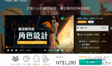 打动人心的创作秘密 画出个性的角色设计