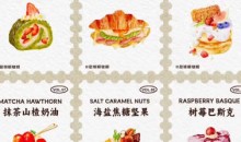 画画的小乐iPad水彩美食插画2024