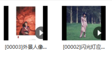 18度摄影学院-贾云龙人像摄影用光专题课程