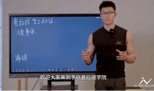 Pilates李欣普拉提控制学