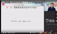 【日语学习】姜岩日语零基础到N2