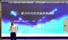 营创商学院王赛:如何持续驱动企业增长