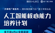 开课吧-自然语言处理(NLP)-导师制名企实训班四期(价值23800元)