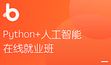 Python+AI -黑马- 人脸识别Python人工智能