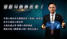 顾歌老师:学点催眠术,让你轻松搞定压力,搞定人生