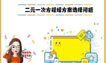 52个初中数学解题大招视频课