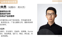 周大杰x安泽商业人像产品精修全能班【画质不错只有视频】