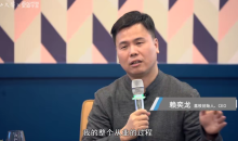 赖奕龙《6年上市,荔枝CEO创业心法》