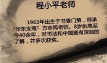 跟程小平老师学中国画视频教学(74集)
