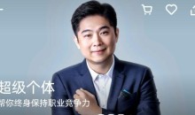 古典·《超级个体》